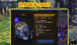 dnf体验服最新爆料最新世界boss,神秘力量觉醒，挑战极限等你来战！