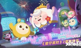 周年庆蛋仔派对最新爆料