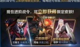 王者皮肤最新爆料返场,揭秘最新爆料，热门皮肤即将返场！