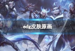 战队冠军皮肤爆料最新,战队冠军皮肤全新爆料，神秘英雄即将闪耀登场！