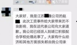 江苏省学校爆料事件最新,揭秘校园安全与教育监管疑云