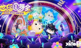 周年庆蛋仔派对最新爆料