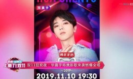 华晨宇最新新歌爆料了吗,音乐盛宴即将开启，神秘曲目引期待