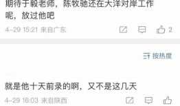 陈牧驰最新爆料消息视频,事件真相与幕后黑幕大起底