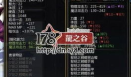 最新嗨龙之谷爆料