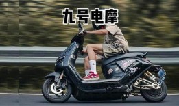 九号电摩最新爆料,颠覆性设计引领电动出行新潮流”