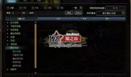 最新嗨龙之谷爆料