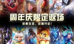 王者皮肤最新爆料返场,揭秘最新爆料，热门皮肤即将返场！