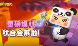 迷你世界最新超级爆料,神秘超级更新即将来袭，带你探索未知领域！