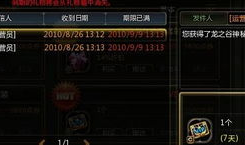 最新嗨龙之谷爆料