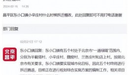 北京爆料拆迁新闻视频最新,居民权益与开发商利益冲突再升级