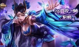 貂蝉王者新皮肤爆料最新,绝世舞姬，美艳无双