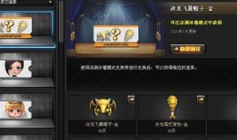 cf直播抽奖最新爆料图,神秘大奖等你来拿！