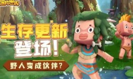 迷你世界最新超级爆料,神秘超级更新即将来袭，带你探索未知领域！