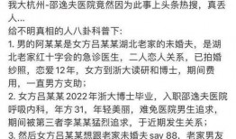 杭州医生爆料事件最新消息,真相揭开，医疗系统改革再引热议