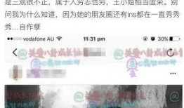 出轨事件最新爆料