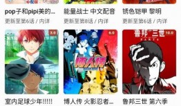 一拳漫画最新爆料网站下载,神秘新角色登场，剧情走向再掀波澜！