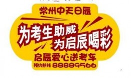 常州团购最新爆料新闻,揭秘热门优惠与隐藏福利