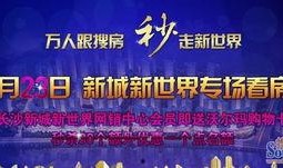 新世界最新爆料,神秘事件揭开，剧情走向再掀波澜